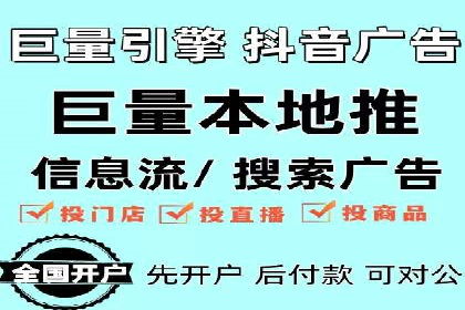 信息流代运营助力中小企业突破困境